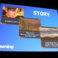 『シェンムー街』制作発表会レポート