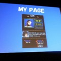 『シェンムー街』制作発表会レポート
