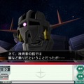 ガンダムネットワークオペレーション3
