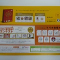 Wii＆ニンテンドーDS「はじめての人に。」任天堂の新パンフレット配布中