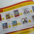 Wii＆ニンテンドーDS「はじめての人に。」任天堂の新パンフレット配布中