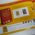 Wii＆ニンテンドーDS「はじめての人に。」任天堂の新パンフレット配布中