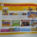 Wii＆ニンテンドーDS「はじめての人に。」任天堂の新パンフレット配布中