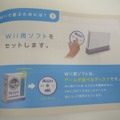 Wii＆ニンテンドーDS「はじめての人に。」任天堂の新パンフレット配布中