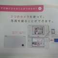 Wii＆ニンテンドーDS「はじめての人に。」任天堂の新パンフレット配布中