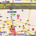 x-Radar Portable