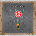 タオルや時計など『いっき』グッズが当たる「いっき25周年キャンペーン」詳報到達