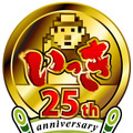 タオルや時計など『いっき』グッズが当たる「いっき25周年キャンペーン」詳報到達