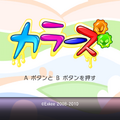 カラーズ
