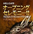 HELLGATE