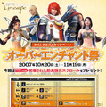 Lineage (R) and Lineage (R) the Cross Rancor are registered trademarks of NCsoft Corporation. 1998-2007 (C) Copyright NCsoft Corporation. NC Japan K.K. was granted by NCsoft Corporation the right to publish, distribute, and transmit Lineage the Cross Rancor in Japan. All Rights Reserved.