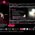 PS3&360『キャサリン』の公式サイト更新－またも例の「羊」が登場