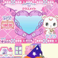 ジュエルペット ～魔法のお部屋でいっしょにあそぼう！～