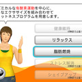 Wii『Fitness Party』これだけで良い運動になりそうなweb体験版を公開