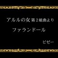 ル コンチェルト フォルティシモ・ピアニシモ