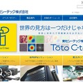 東杜シーテック 東杜シーテック