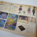 クリスマスシーズン到来、真っ赤なプレゼントソフトカタログ
