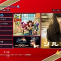 PlayStationStoreのビデオカテゴリのコンテンツが大幅に拡充－ハリウッドの映画メジャー6社分に