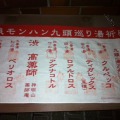 九湯を巡って特製ストラップをゲット・・・『MHP3rd』×渋温泉レポート(2)