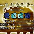 ゲームアーカイブスに『アートカミオン 双六伝』『麻雀占いフォルトゥーナ』追加