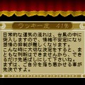 ゲームアーカイブスに『アートカミオン 双六伝』『麻雀占いフォルトゥーナ』追加