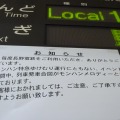 ホームには『モンスターハンターポータブル3rd』の集会浴場のBGMが流れています。