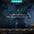 『HELLGATE』ってどんなゲーム？－その２：『HELLGATE』に触ろう	