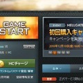 『HELLGATE』ってどんなゲーム？－その２：『HELLGATE』に触ろう	