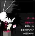 『キャサリン』の公式サイト更新－Catherineからの間違いメールが届く