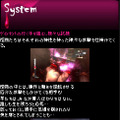 『キャサリン』の公式サイト更新－Catherineからの間違いメールが届く