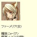 ファーメリア戦記