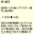 ファーメリア戦記