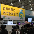 【Nintendo World 2011】自分の顔に襲われた！『顔シューティング』が単純だけど面白い 