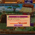 天外魔境JIPANG7