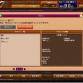 天外魔境JIPANG7