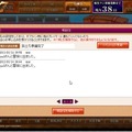 天外魔境JIPANG7