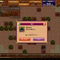 天外魔境JIPANG7