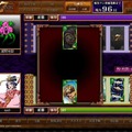 天外魔境JIPANG7