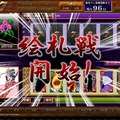 天外魔境JIPANG7