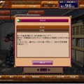 天外魔境JIPANG7