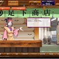 天外魔境JIPANG7