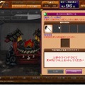 天外魔境JIPANG7