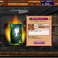 天外魔境JIPANG7