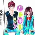 君に届け ～伝えるキモチ～