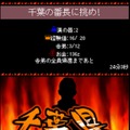 喧嘩番長 全国制覇