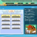 プロ野球 ファミスタ オンライン3