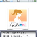 みみキス For Woman