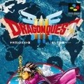 ドラゴンクエストIII そして伝説へ・・・