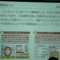 開発元社長もちゃんとダイエット成功〜『健康検定』開発舞台裏