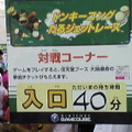 第24回次世代ワールドホビーフェアレポート